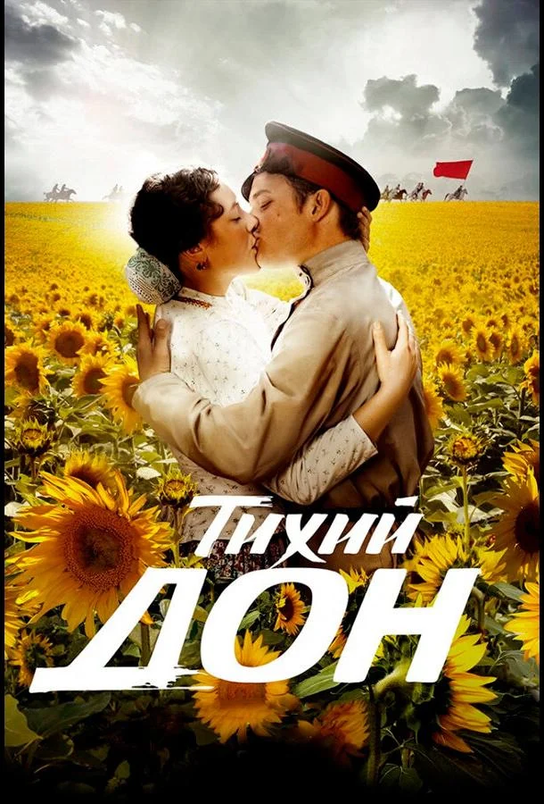 Смотреть сериал Тихий Дон (2015) онлайн в хорошем качестве 720-1080 HD, бесплатно на русском языке